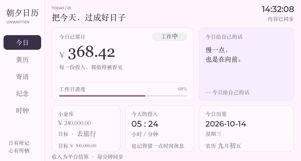 桌面搭子