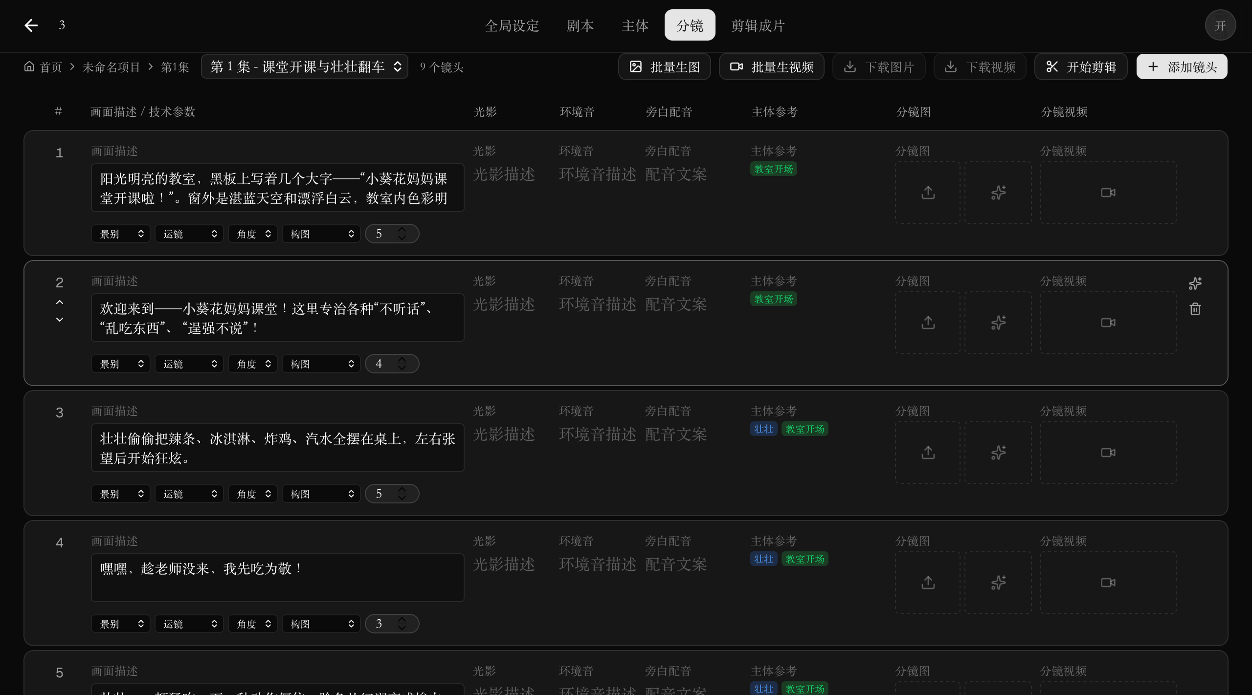 MiiOO AGIC 1.0 初版方案 补充画面 1