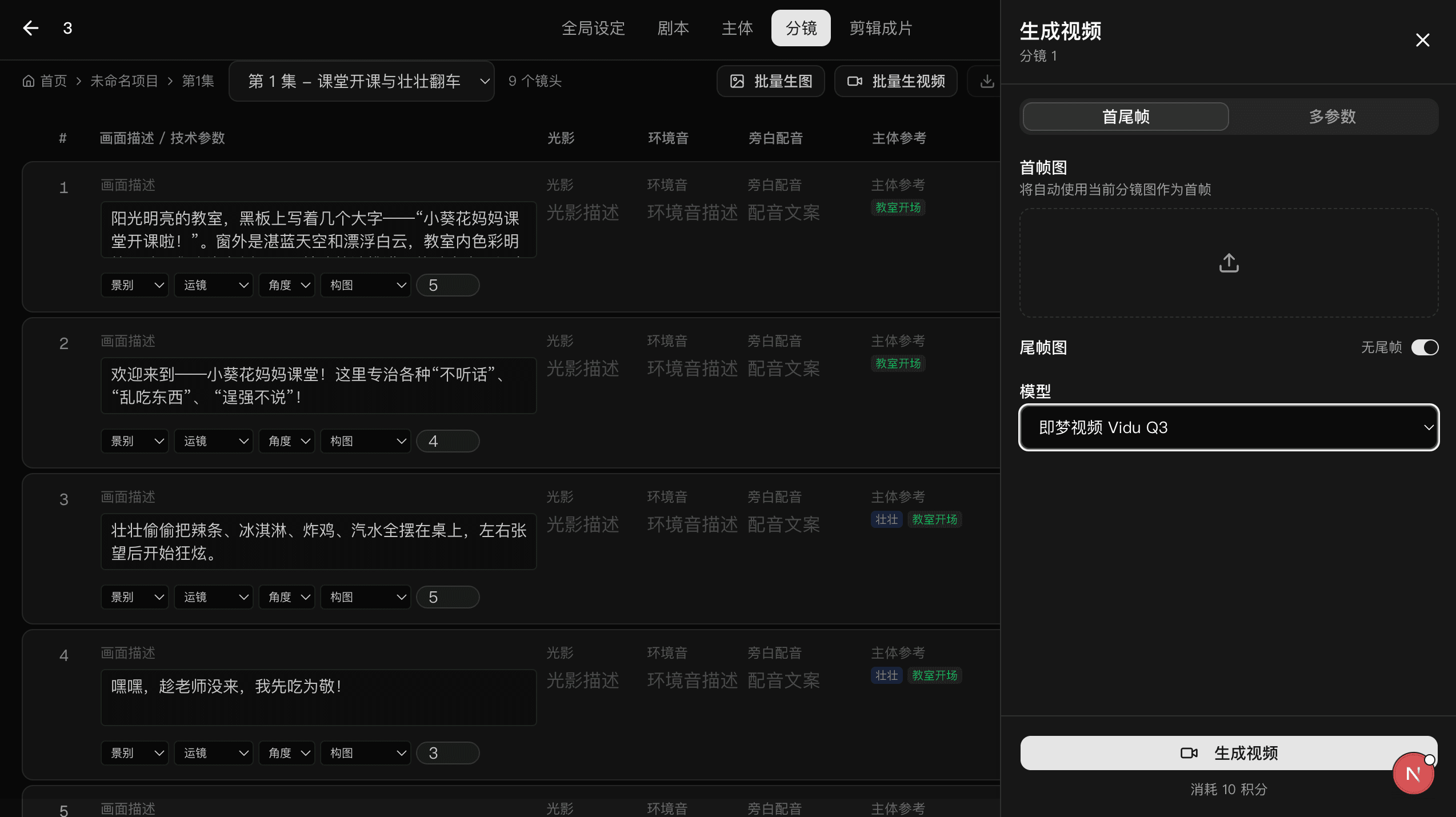 MiiOO AGIC 1.0 初版方案 补充画面 5