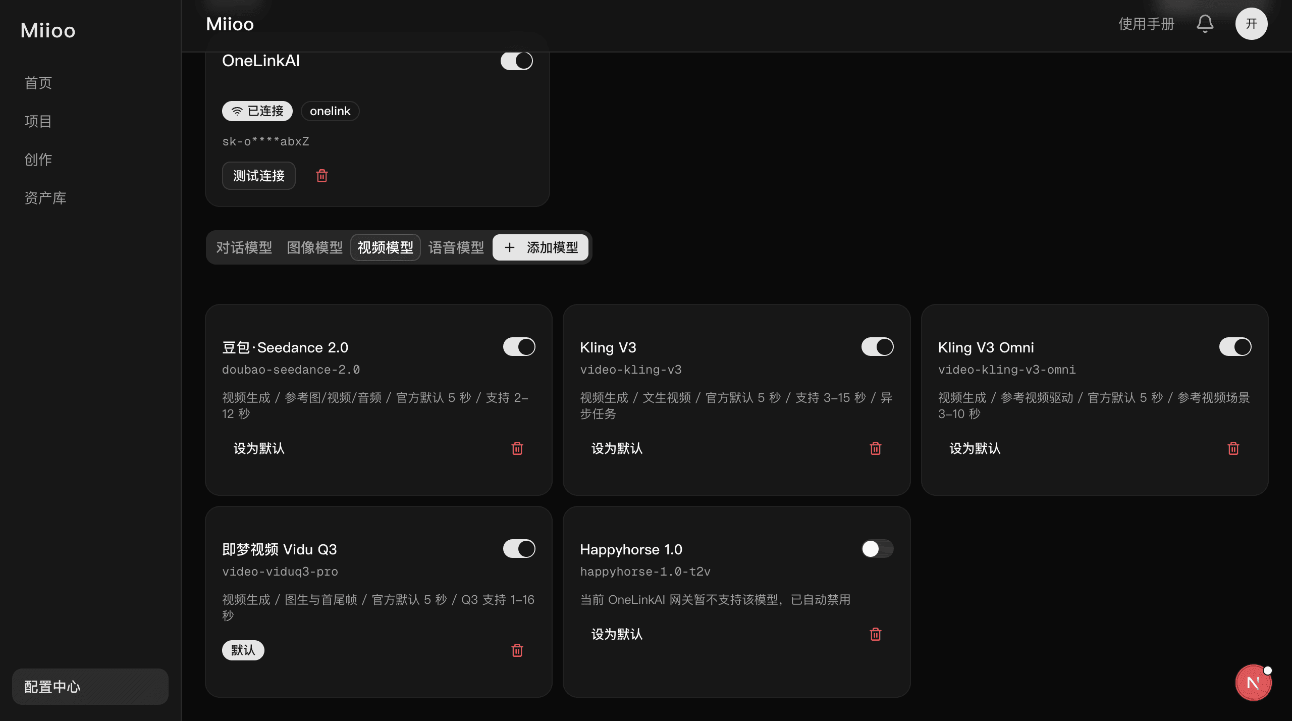 MiiOO AGIC 1.0 初版方案 补充画面 6