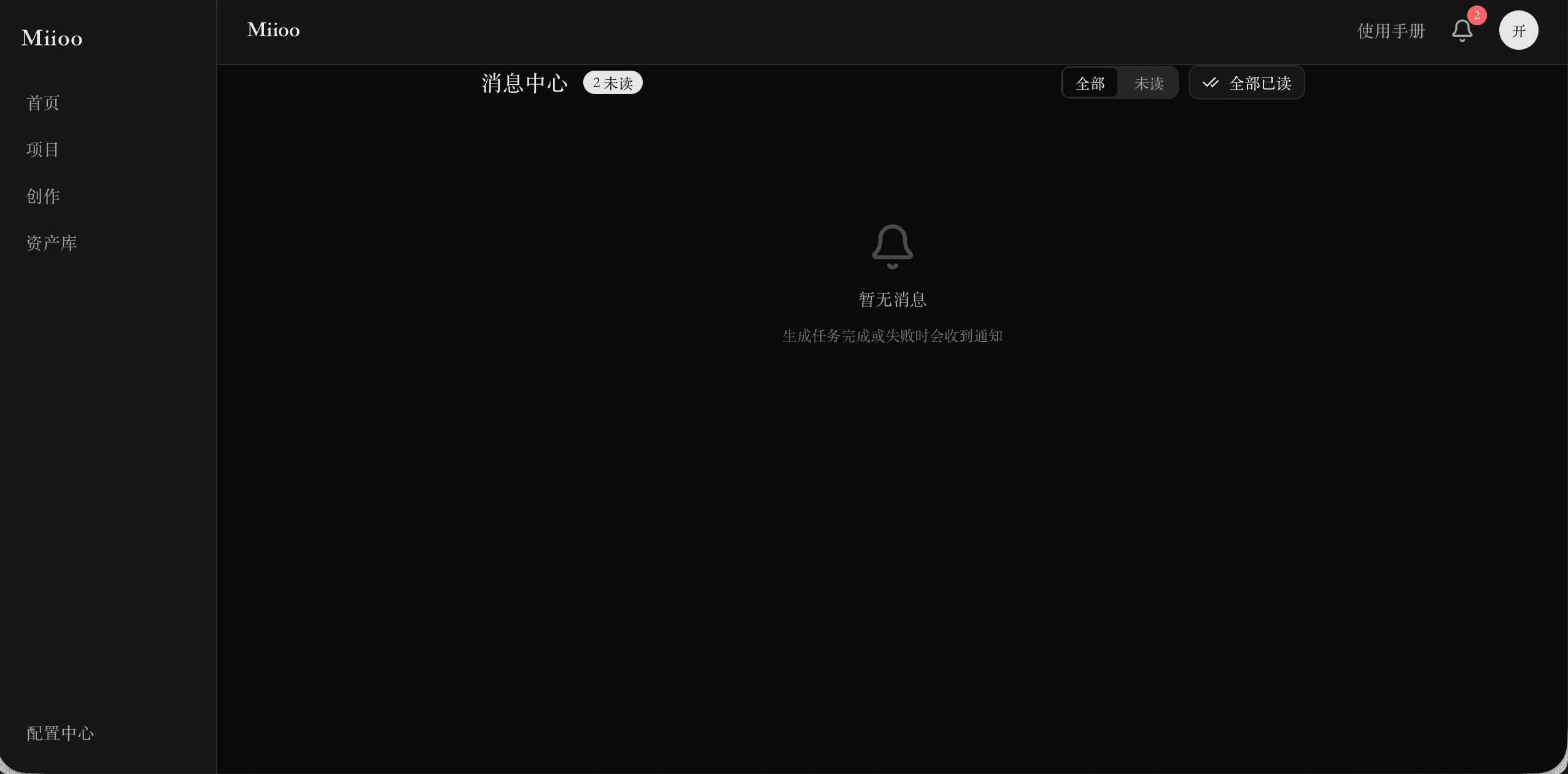 MiiOO AGIC 1.0 初版方案 补充画面 9