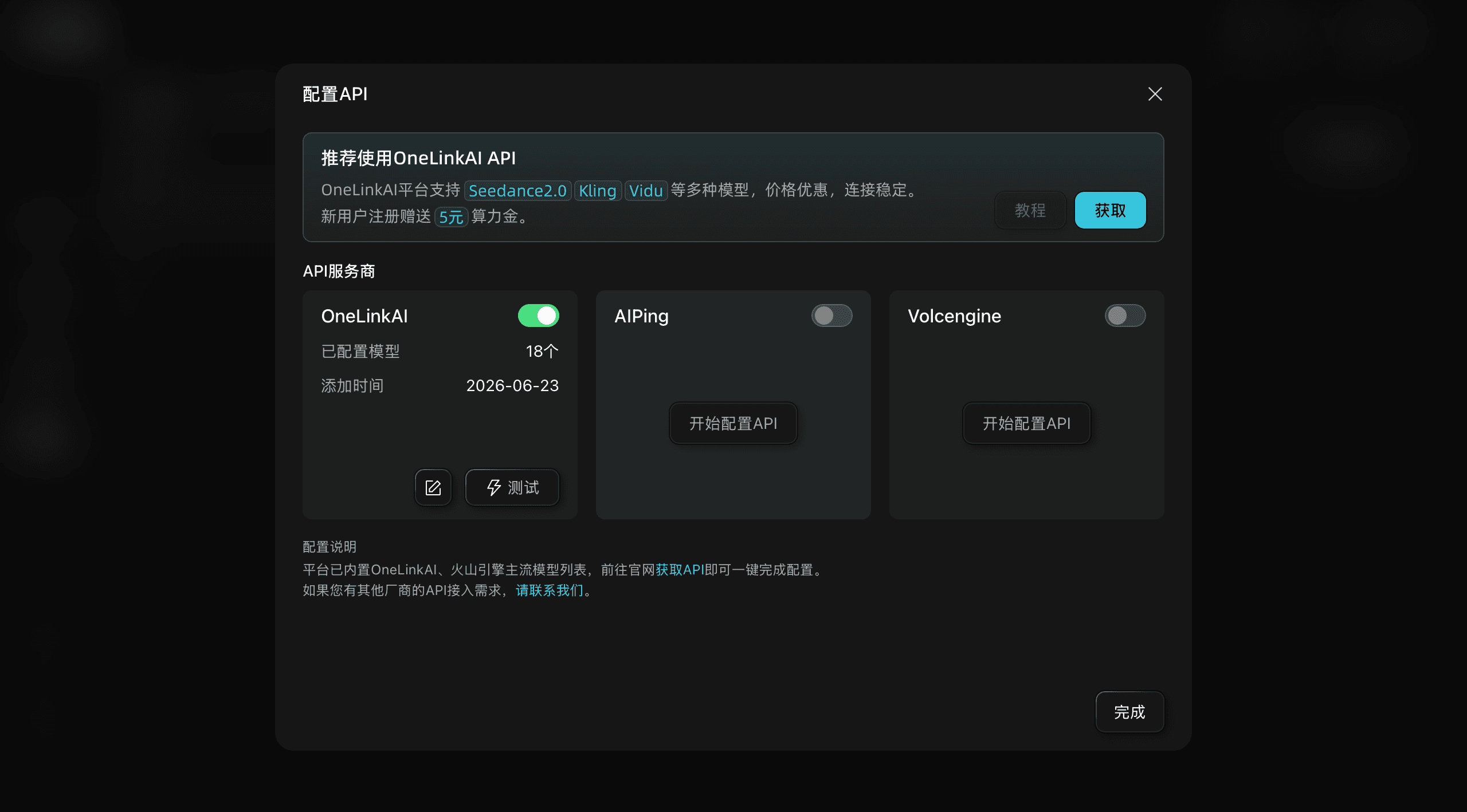 MiiOO AGIC 2.0 API 配置中心